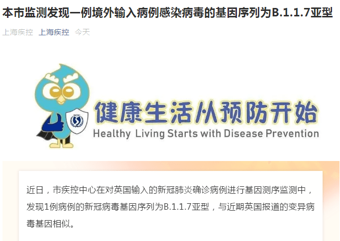 上海新冠病毒最新通报，全面应对，精准施策