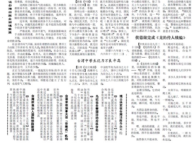 民众党最新消息全面解析