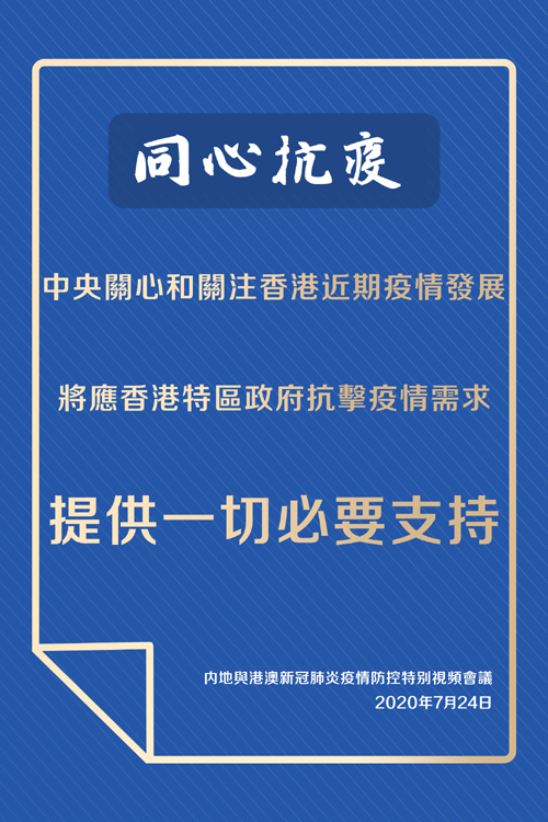 香港疫情最新消息与政府应对措施