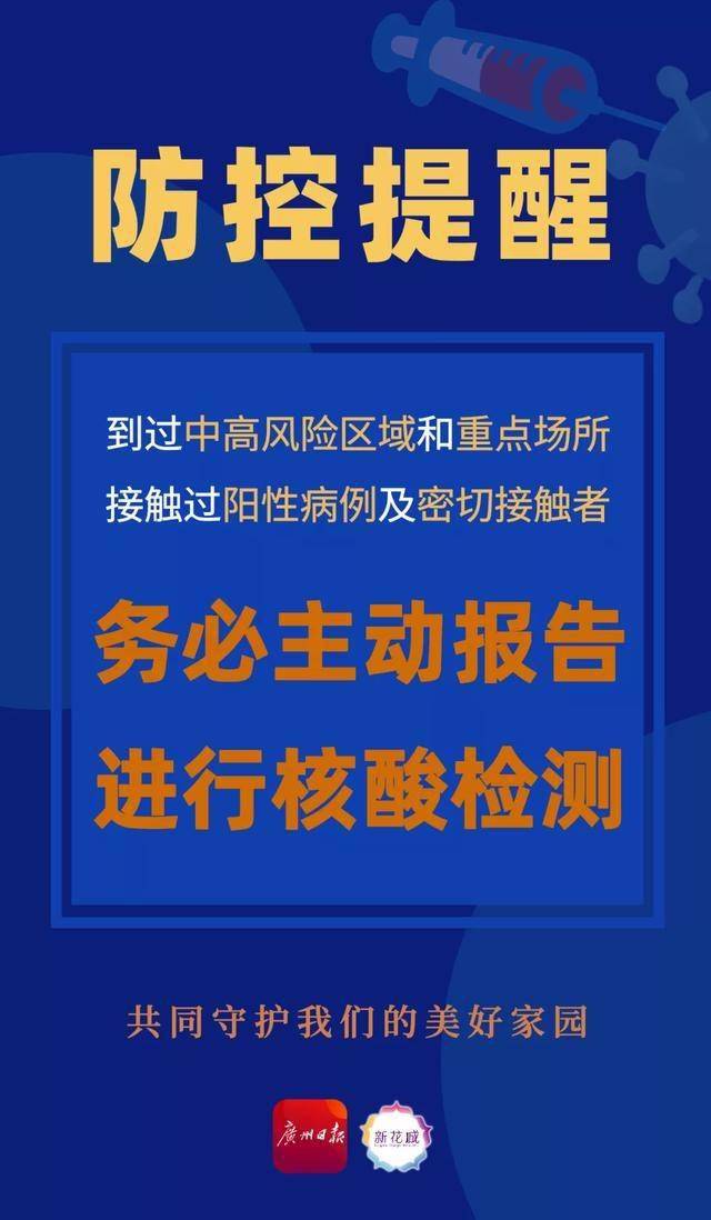 黑龙江最新疫情通报与大连的紧密联动