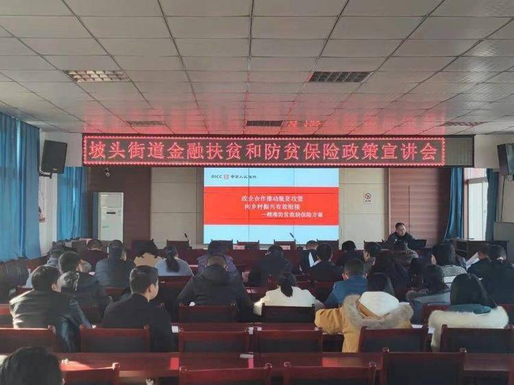 防贫保险最新政策解析