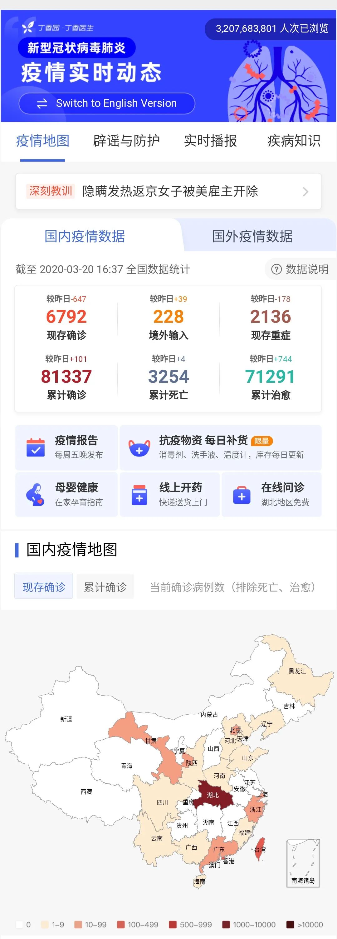 处国疫情最新消息，全球视野下的动态与应对策略