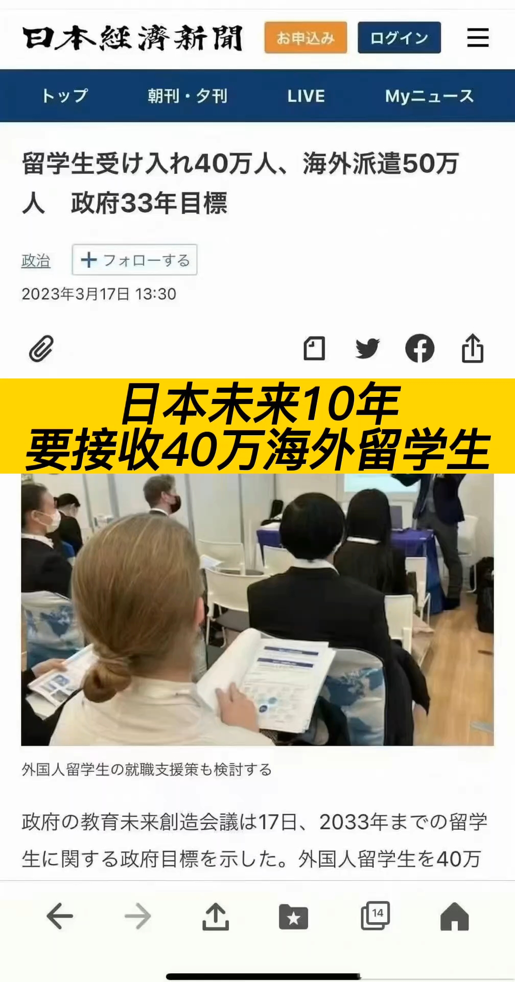 日本留学最新消息，探索未来的学术之旅