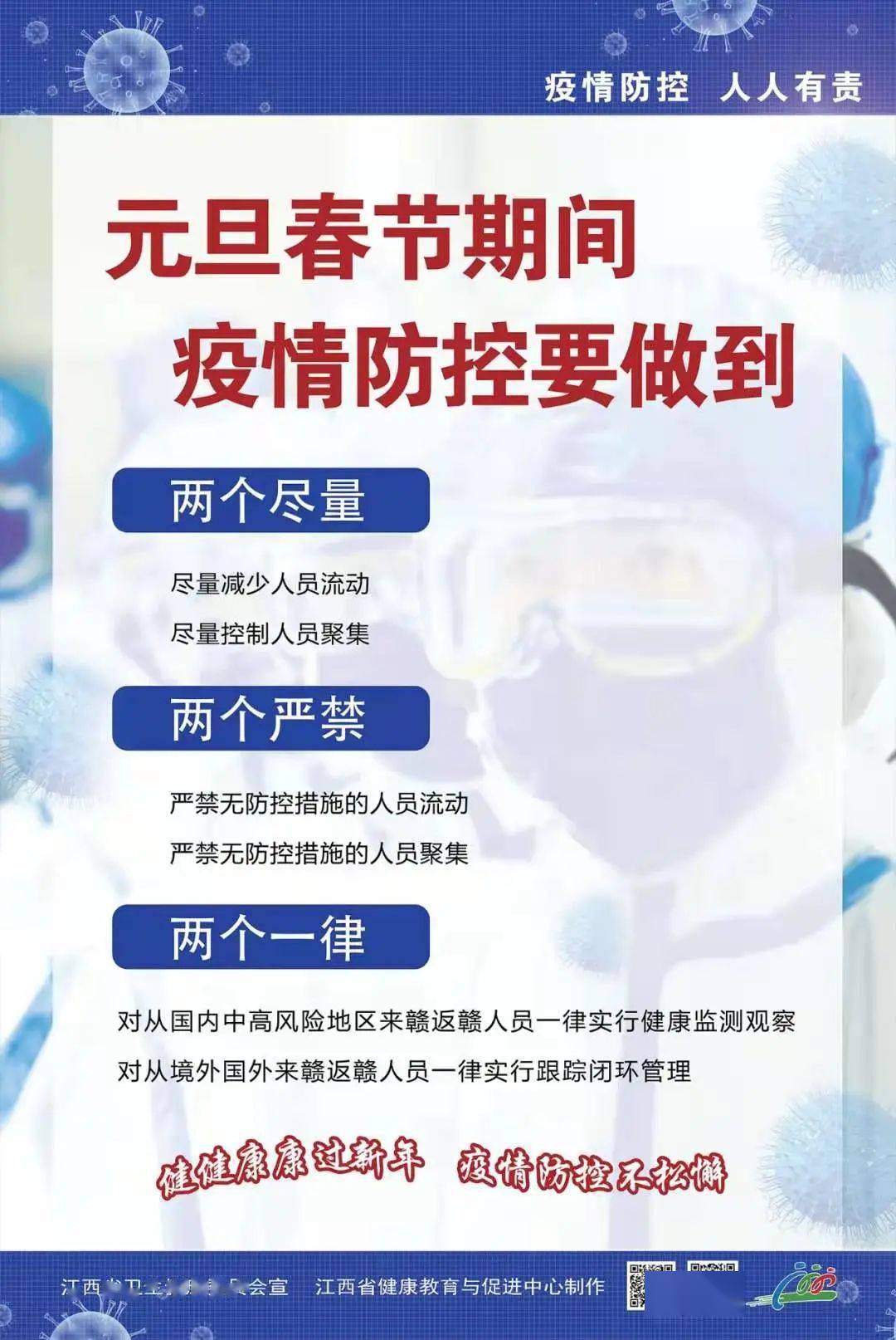 法国病毒疫情最新消息，持续关注与应对进展