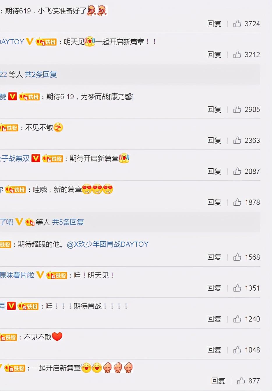 肖战最新歌曲，音乐之旅的新篇章