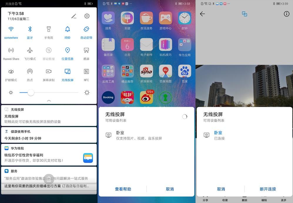 华为新系统EMUI 11最新深度解析