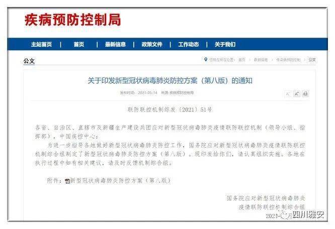 最新新冠肺炎与冷链，挑战与应对策略